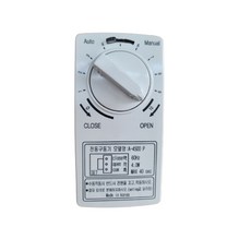 각방온도조절시스템 전동 구동기 A-4500P 24V 10.5피치용 (HAM-100 지스타허브 GHA-300A 호환), A-4500P 24V(10.5P용)