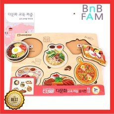 유치원 세계 음식배우기 그림퍼즐 학습교구 도형맞추기 인지발달 감각 EQ, 1개