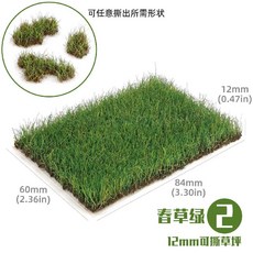 초미니 잔디 미니어처 찢을수있는 인조 조경 diy 모형 6x8cm, 색상 2