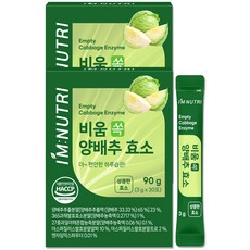 아임뉴트리 국내산 양배추 발효 효소 소화효소 글루텐분해, 2개, 90g