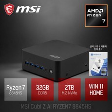 MSI Cubi Z AI 라이젠7 8845HS / 업무용 사무용 인강용 AI 비즈니스용 미니PC, 블랙, 2TB, 32GB, WIN11 Home