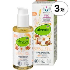 알베르데 베이비 베이비 오일 100% 퓨어 아몬드 오일 alverde BABY Baby oil 100% pure almond oil 100ml, 3개