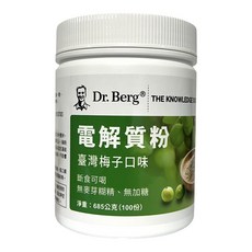 柏格醫生 DrBerg 梅子口味電解質, 685公克(100份), 1個