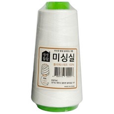 셀노바 화이트 미싱실 40수2합 흰색실