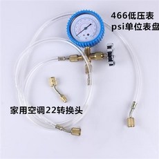 CT-466 空調加氟工具套裝 冷媒壓力檢測表, 家用22/無開瓶器, 1個