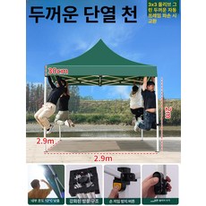 야외용 천막 행사 파라솔 그늘막 캐노피 축제 주차장 운동회 부스, 기본 사용 인원, 3 3 자동 딥그린