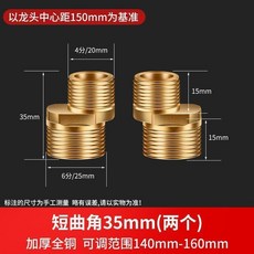銅萬向短曲角接頭淋浴器萬能彎角頭偏心混水閥花灑拐角配件, 1個, 銅超短曲腳 35mm 一對