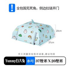 保溫菜罩 加厚全包飯菜加熱神器 防塵餐桌罩, 【1個裝中號】Yummy白大兔全包圍菜桌,【全包圍360度密封】三層加厚保溫鋁箔, 1個