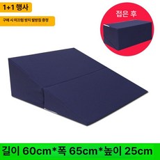 삼각 등받이 쿠션 중형 환자용