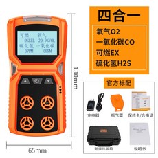 四合一氣體檢測儀 四用氣體偵測器 便攜式氣體警報器 有毒有害氣體測量儀 煤氨氣測氧儀可燃氣體探測器, 1個, 橙色長壽命四合一：ADKS-4 無鉛氧傳