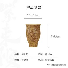 宜興原礦黃金段主人杯純手工刻繪將進酒紫砂杯家用功夫茶杯, 1個, 將進酒主人杯