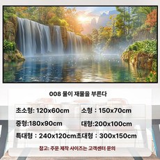 라네르사 생기그림 인테리어 선물 안방 거실 폭포사진, 단독형, 008