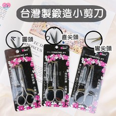 不鏽鋼細皮小剪刀 捲尼附蓋 直剪彎剪美容修眉剪, 1個, 鍛造直型修剪附套LS2252