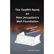 (영문도서)The Twelfth Name on New Jerusalem's Wall Foundation: Will it Be a Spur of the Mo... Paperback, E G Publishing, English, 9781738973576