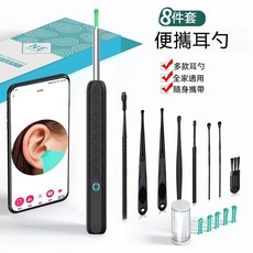NE 智慧兒童APP可視挖耳勺 無線內窺鏡採耳神器