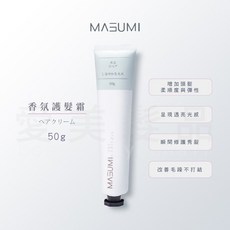 MASUMI 香氛護髮霜 50g 免沖洗護髮乳 柔順光澤 改善毛躁, 1個