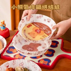 Lucky Bear 氣炸鍋烤紙 烘焙紙 30張, 小熊, 60個