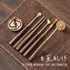 香篆配件六件套組 - 香道工具, 1套