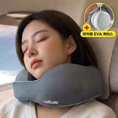 우디우디 여행용 기내용 메모리폼 목베개 쿠션 (EVA 마카롱 케이스), 그레이