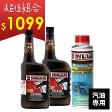 SPANJAARD 史班哲 鉬元素汽油引擎保養組，清潔積碳，提升動力，延長引擎壽命, 1個, 汽油