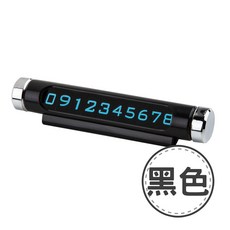 ARZ 臨時停車號碼牌, 1個, 停車號碼牌／黑色, 停車號碼牌／黑色