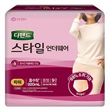 디펜드스타일팬티 여성용 파워중형9p 성인기저귀, 중형, 9개입, 1개