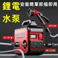 博奧菲充電式抽水泵 家用澆水機 農用菜園灌溉泵 小型自吸泵 澆菜神器, 1個, 【X10】 續航王,【雙重螺旋聚壓大水流】+10米防爆管