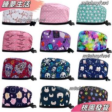 店長精選 50色純棉印花手術帽 可調節 長髮包頭帽 適用於牙醫口腔科診所 磨砂帽 男女皆宜, 24008,無扣-可調節, 1個