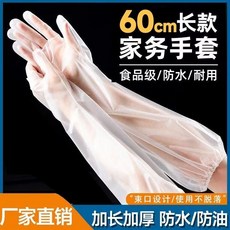 60cm長款家務手套 食品級/防水/耐用, 1個, 厚款加長 【10衹5對】袋裝超級實惠