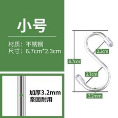 加粗不鏽鋼S型掛鉤 廚房掛鉤 課桌掛鉤 曬衣掛鉤 廚房收納掛鉤, 1個