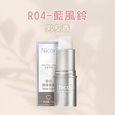 固體香膏 - 便攜香膏筆, 1個, R04-藍風鈴