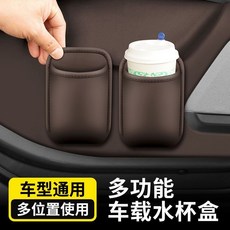 多功能车载水杯收纳盒 多位置使用, 棕色, 1個