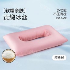 피어싱 베개 귀베개 머리맡 구멍 귀쿠션 사람을 옆잠자는 부드러운 체리핑크새틴페더벨벳부드러움, D. 체리 핑크 공단 아이스 실크