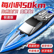 스피드RC보트 듀얼모터 무선 원격조종 파워모터 리모컨 정밀 무선보트 라디오 30, 8 블루 라지 43CM 스컬 고속 보트 이중 방수 고속, 기본 장착 단일 전기 30분 연장 완성 및 교체