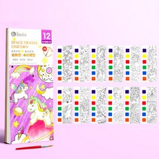 하루클래스 DIY 그림 그리기 수채화 컬러링 북, 유니콘, 1개