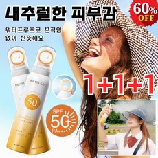 1+1+1 보습 선 스프레이 SPF50 PA+++ 150ml uv차단 스프레이 선크림 방수/햇빛 차단/피부 보호, 3+3+3, 3개