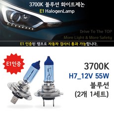3700K 블루션 5G그랜져HG (11-16년) 130% 밝은 전조등 하향등 상향등