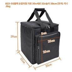 앰프 가방 이동식 스피커 운반용 케이스 어깨끈 다용도, 823-50블랙길이 30x너비 32x높이 39cm, 기본 모델명/품번