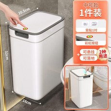 good 垃圾桶衛生間廁所廚房懸掛式掛牆垃圾筒夾縫衛生桶, 懸掛+落地2用途 220mm窄縫可放,中號寬160毫米 敞口無蓋 背貼1對, 1個