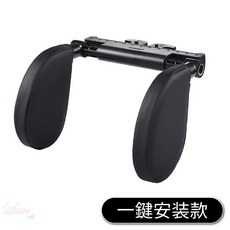 【台灣現貨】免工具安裝 車用側靠枕 汽車頭枕 護頸枕 記憶棉 側睡頭枕 可調節 掛勾設計, 1個, A10 一件安裝款 黑色