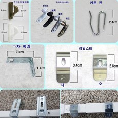 꿈에그린창 커튼후사고리 커튼핀 부자재, 후사고리(스틸)실버2개
