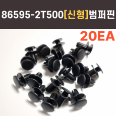 865952T500 신형범퍼핀 패스너 고정핀 자동차핀, 1세트