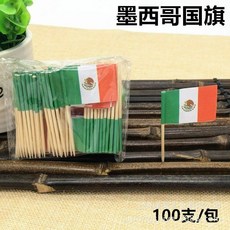 국기 이쑤시개 일회용 미니 깃발 스틱 과일 케이크 버거 샌드위치 칵테일 와인 장식 100개, Mexico