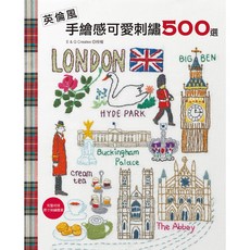 英倫風手繪感可愛刺繡500選, 1個