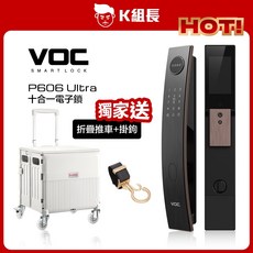 VOC P606 Ultra 十合一電子鎖 贈折疊推車, 1個, 藍色,金色, 金色