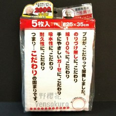 【野櫻花】日本服部先生推薦超好用吸水紗布棉布抹布5入, 1個