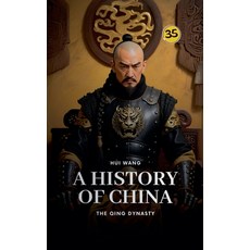 (영문도서)The Qing Dynasty: A History of China Paperback, Hui Wang, English, 9789190115473
