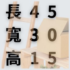 NO.21 包裝紙箱 45x30x15公分 台灣工廠製造, 1個, 45X30X15 均價10元