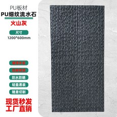 케이유 세라믹사이딩판넬 마감재 건물 인테리어용(주문 전 문의바람), 화산재 길이120x폭60cm/1박스(15개), 1개