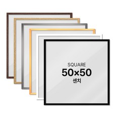 알루미늄 액자 프레임 정사각 50x50cm, 크래프트빌 알루미늄 월넛, 1개